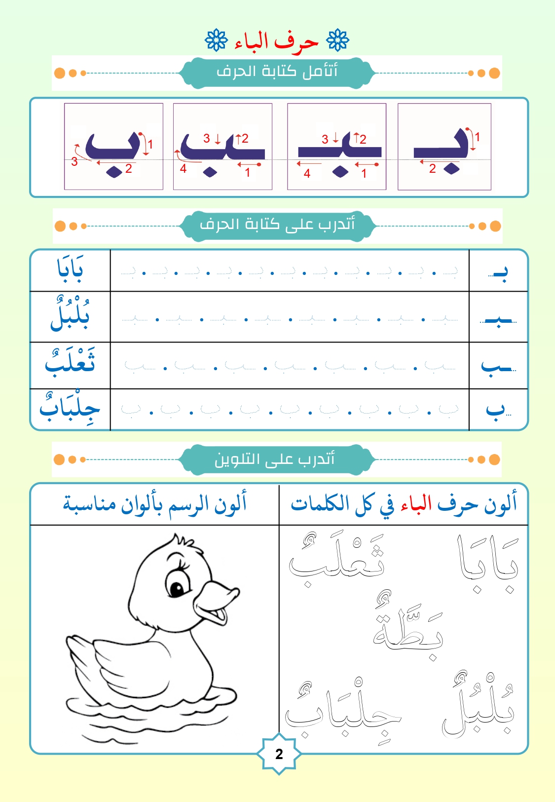 أوراق العمل