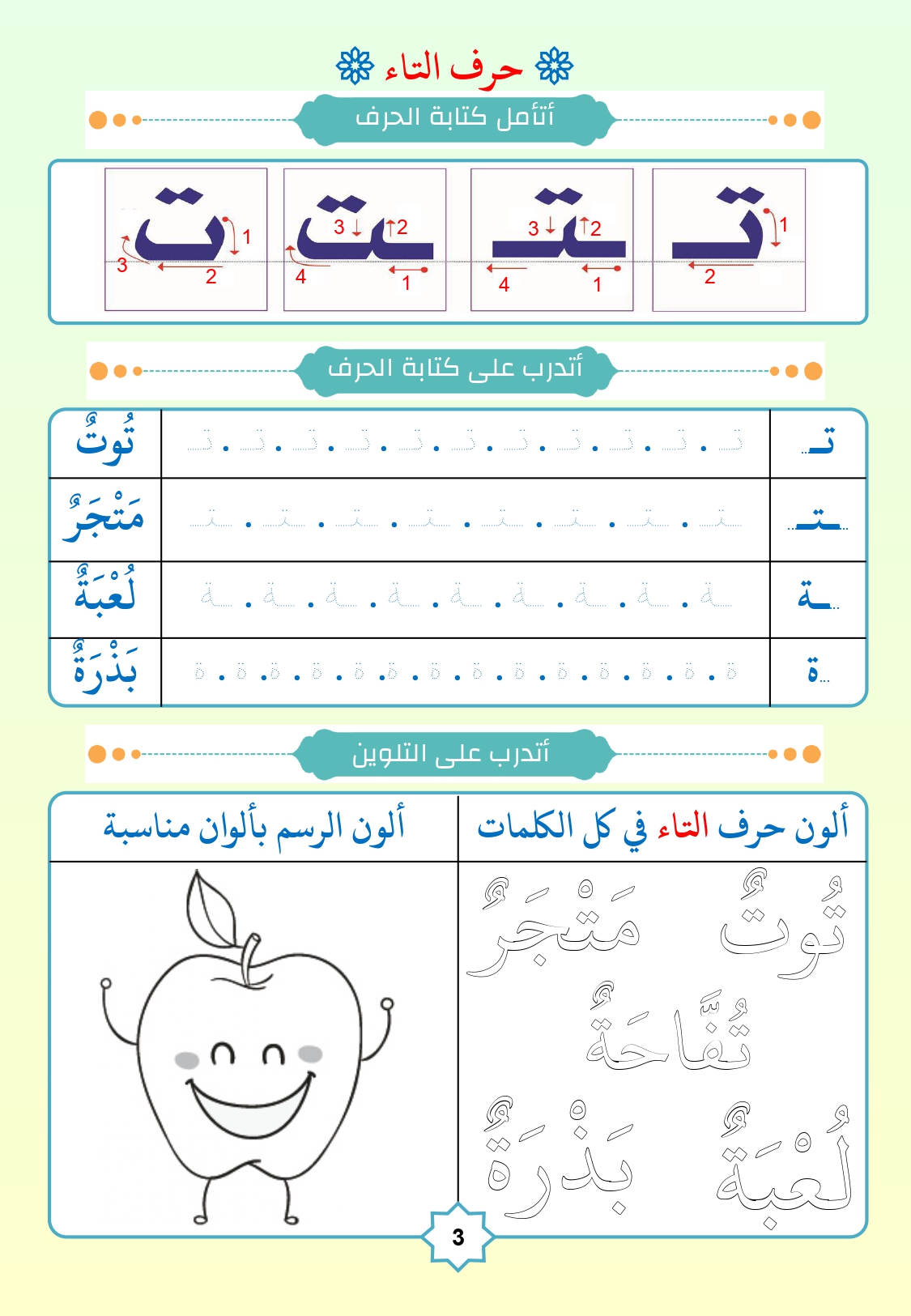 أوراق العمل