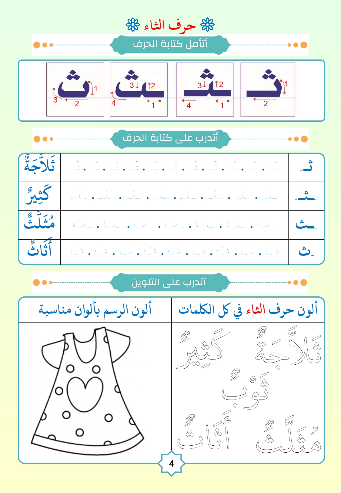 أوراق العمل