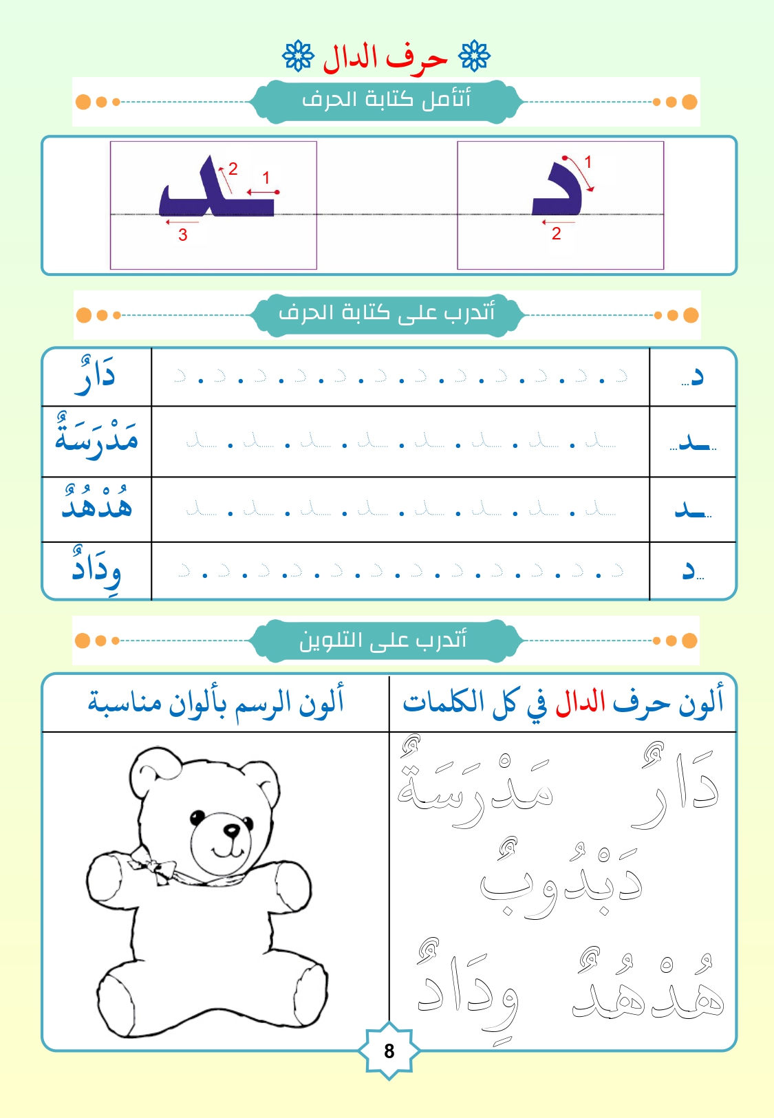 أوراق العمل