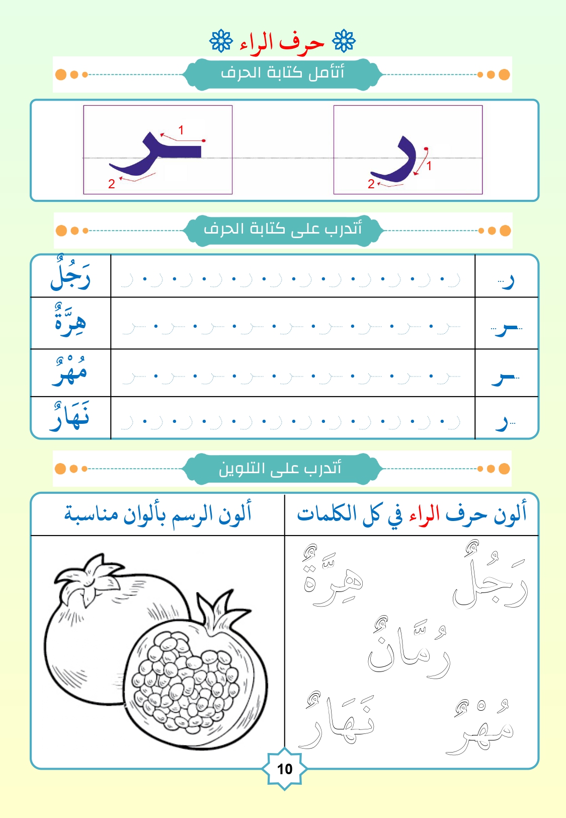 أوراق العمل