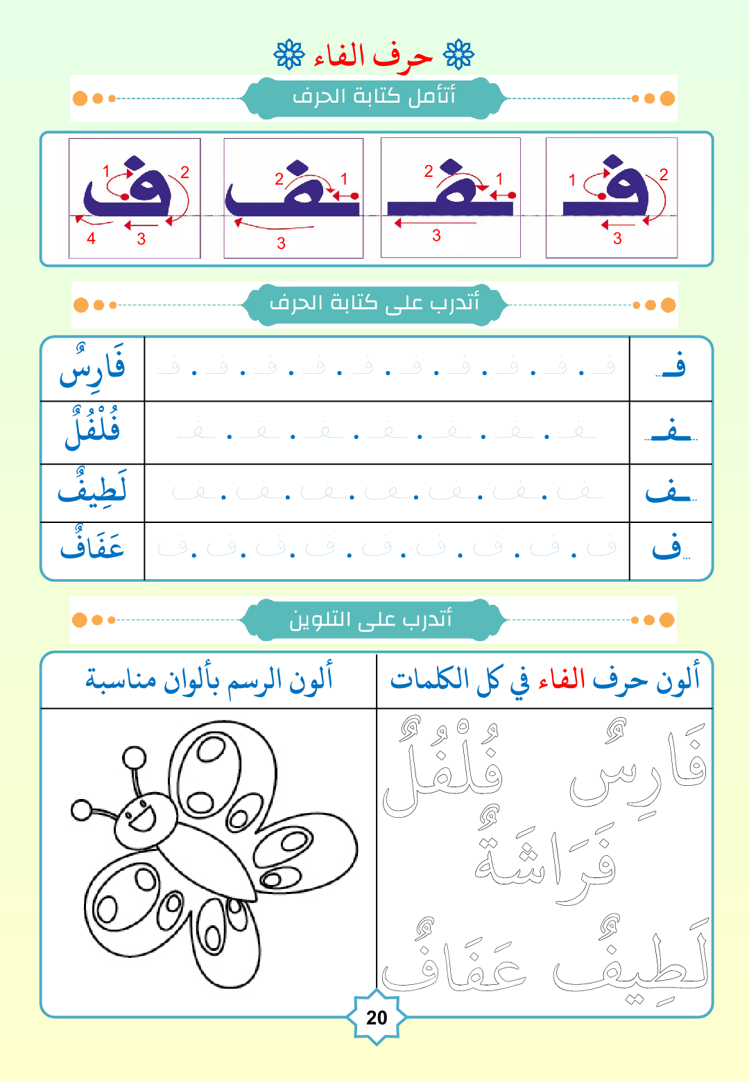 أوراق العمل