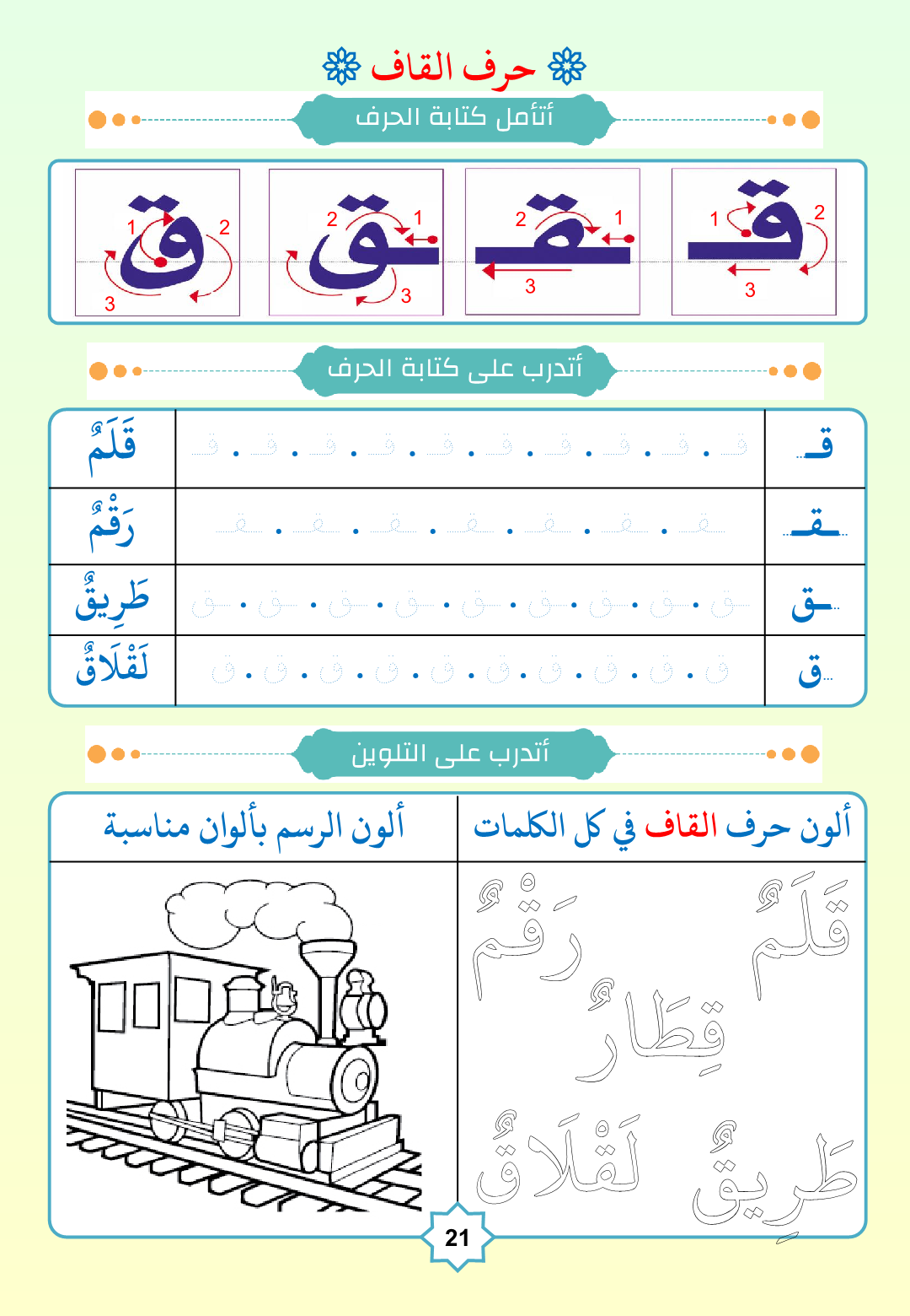 أوراق العمل