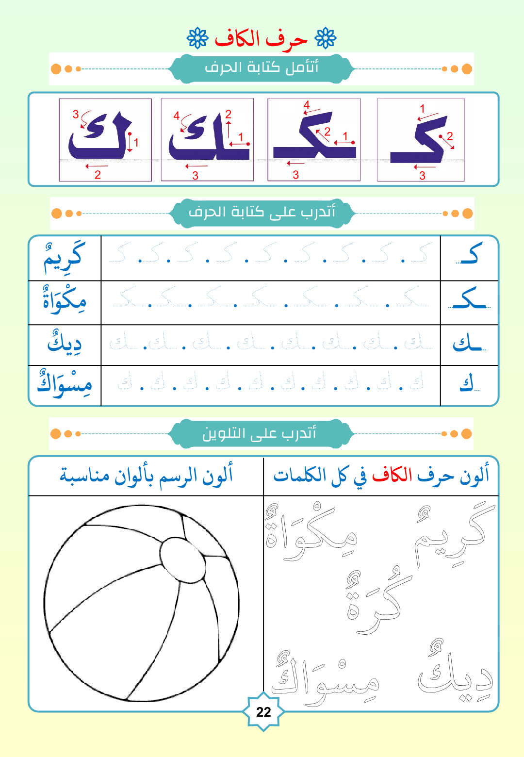 أوراق العمل