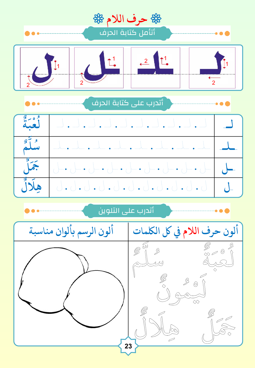 أوراق العمل