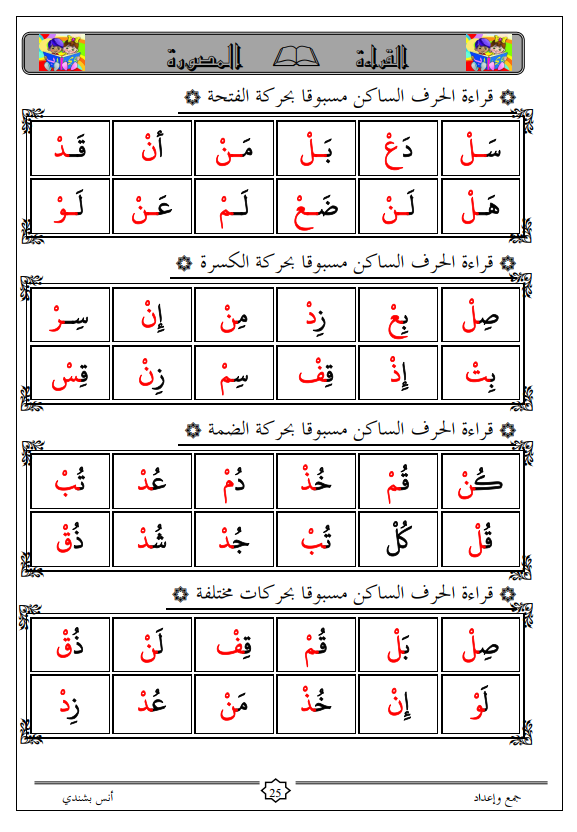 ورقة التدريب