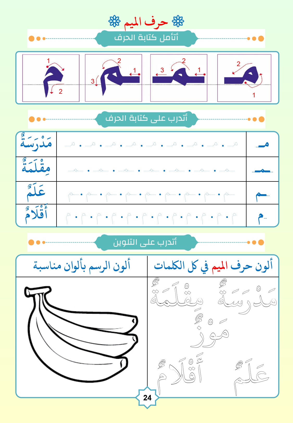 أوراق العمل