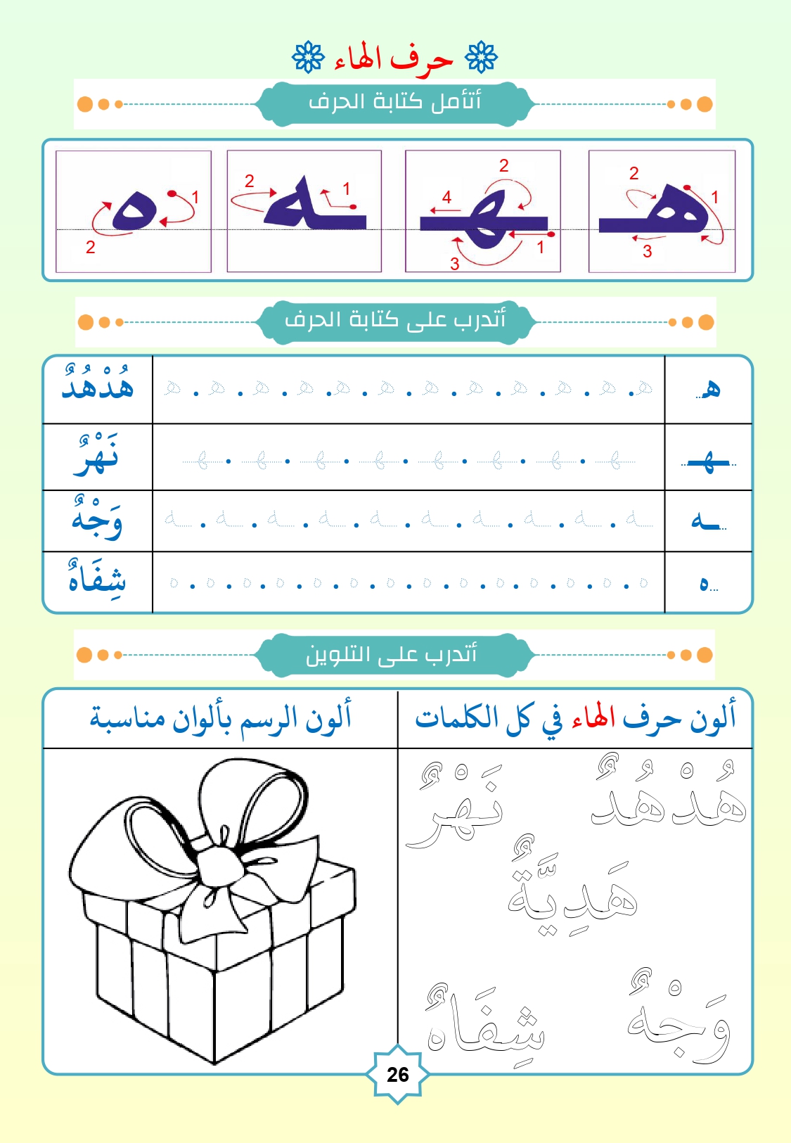 أوراق العمل