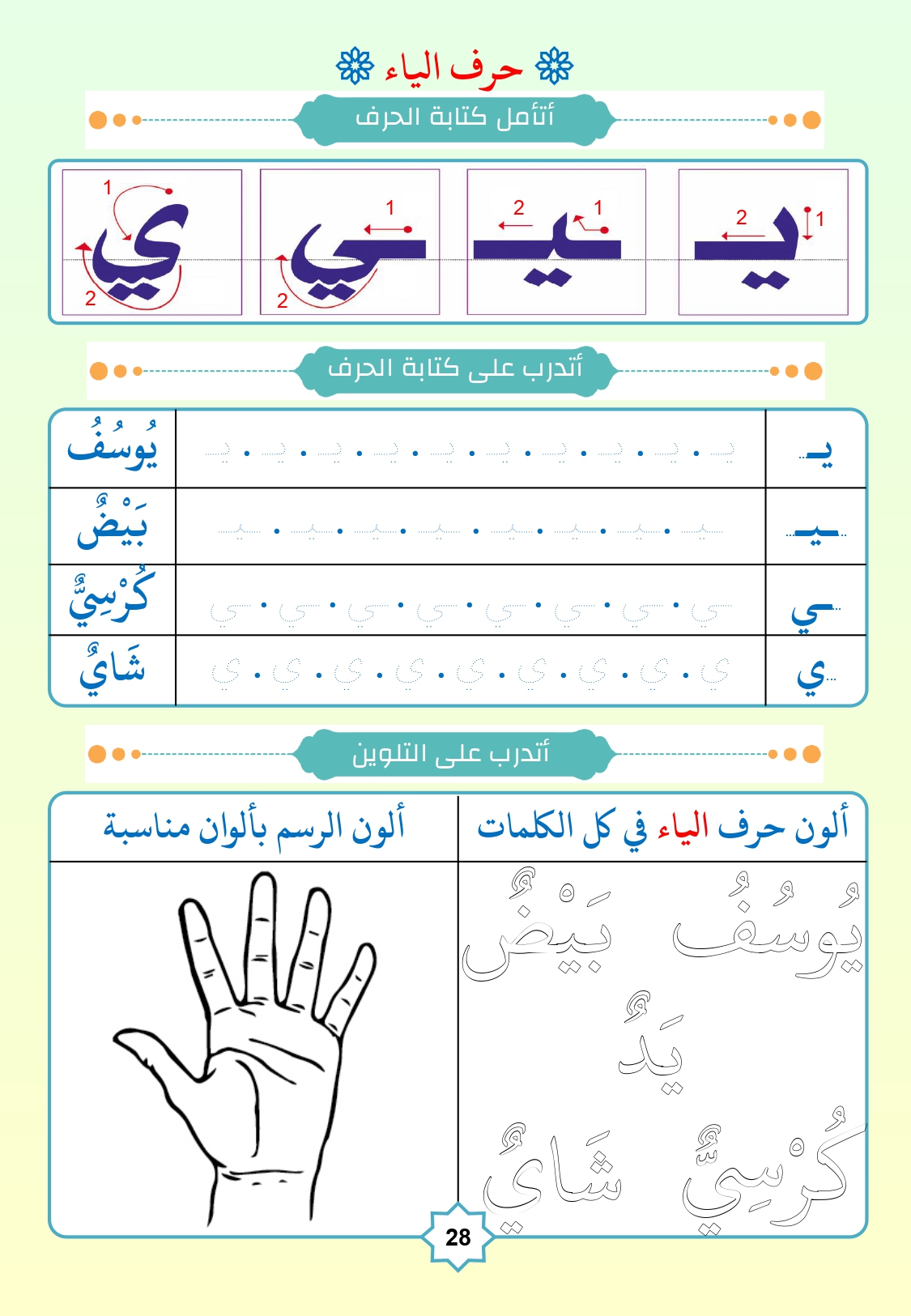 أوراق العمل